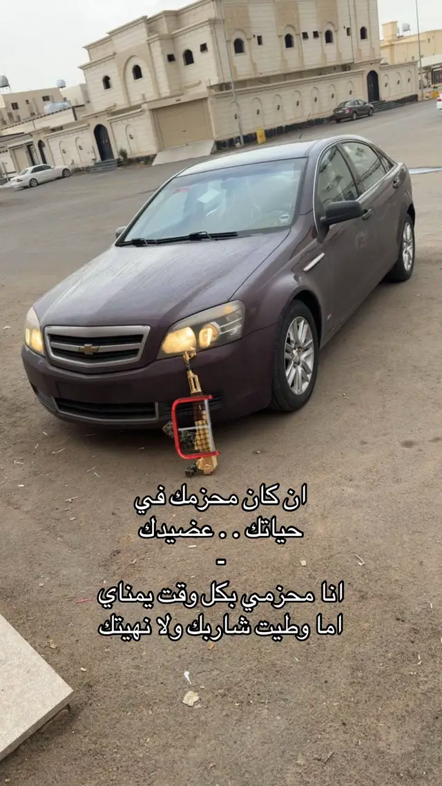 ولا نهيتك  . . #fypシ゚ #كابرس_13 #عنابي #تبوك 