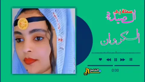 سمحه زي الصيدة😘🤞#_ch_hammad_01 #المصمم_الشامخ_الكاهلي_500🇸🇩 #سودانيز_تيك_توك_مشاهير_السودان🇸🇩سودان 