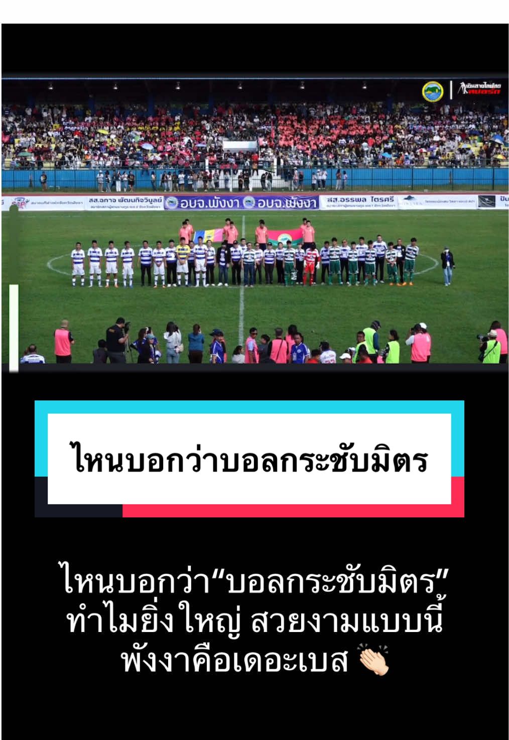 #หมอนทองวิทยา🇳🇬 #หมอนทองออนทัวร์ 