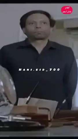 #عادل_أدهم🎬 #افلام #hani_eid_700 
