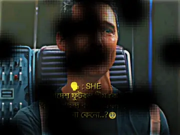 কাজটা একদমই ঠিক করে নাই বাংলাদেশের ৩ নাম্বার জার্সি পরা ছেলেটা..!!💗🥹🇦🇷🗣️🇧🇩#abid #vairal_video #foryou #footballlover #copilink 