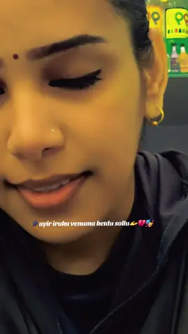 🗣uyir iruku venuma ketdu sollu🫴💔🎭