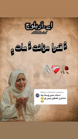 Replying to @Sarbazi 🖇️🖤#@Kohii_baloch❣️(AK_voice) @🧸 #foryoupage 