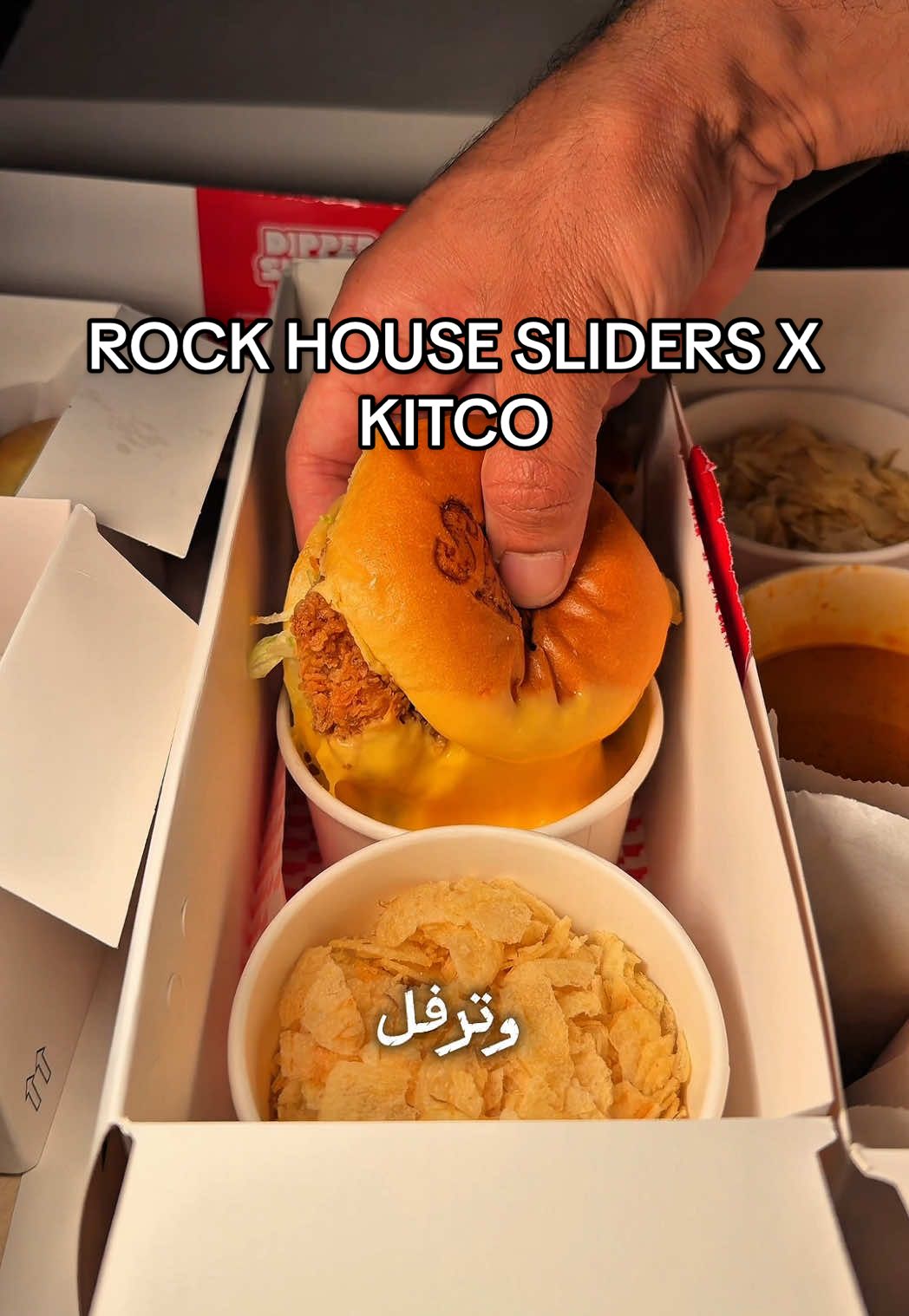 ROCK HOUSE SLIDERS X KITCO  الطلب 🍔 : ديبيرز سلايدرز ( صلصة جبن وترفل والفريدو وبتر تشكن وبافلو / شبس خل و ملح وتشيلي ) ➖➖➖➖➖➖➖➖➖➖➖➖➖➖ ‏‎المطعم 🍔: روك هاوس سلايدرز للطلب 1800747 ومتوفر في طلبات وديليڤرو وكاري روك هااااوس مسوين تعاون مع كتكو لفترة محدودة 😎✌🏼 عبارة عن بوكس سلايدرز مع صلصة وشبس وانت تختار النوع اللي تحبه …. جربووووه #مطاعم_الكويت🔥 #trend #kuwaitfood #الكويت #kuwait 