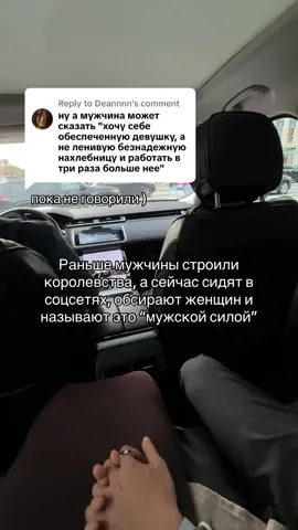 Replying to @Deannnn  и вы встретите мужчину🫶🏻 #реки #fypppppppppppppp #fyp #жиза #отношенияспарнем 