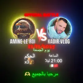 يوم الجمعة 12 ديسمبر على 21h00 #phobiaisaac #phobiaofficiel #phobia_isaac #elkayteam #اكسبلور @Phobia Isaac 