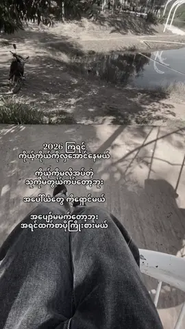 I changed…..#foryoupage #zxycba #fyp #myanmartiktok🇲🇲🇲🇲 