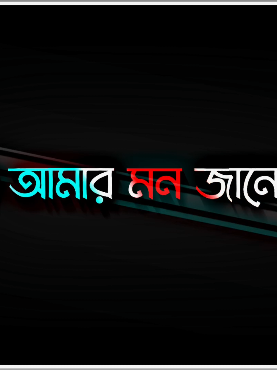 #ডায়রির_শেষ_পৃষ্ঠা  সাত সমুদ্র পাড়ি দিমু তোমার টানে🥹🎀💘 #part224🥀for_you_vedio۔ #fouryourpagevarailvidoe🥀❤_ 