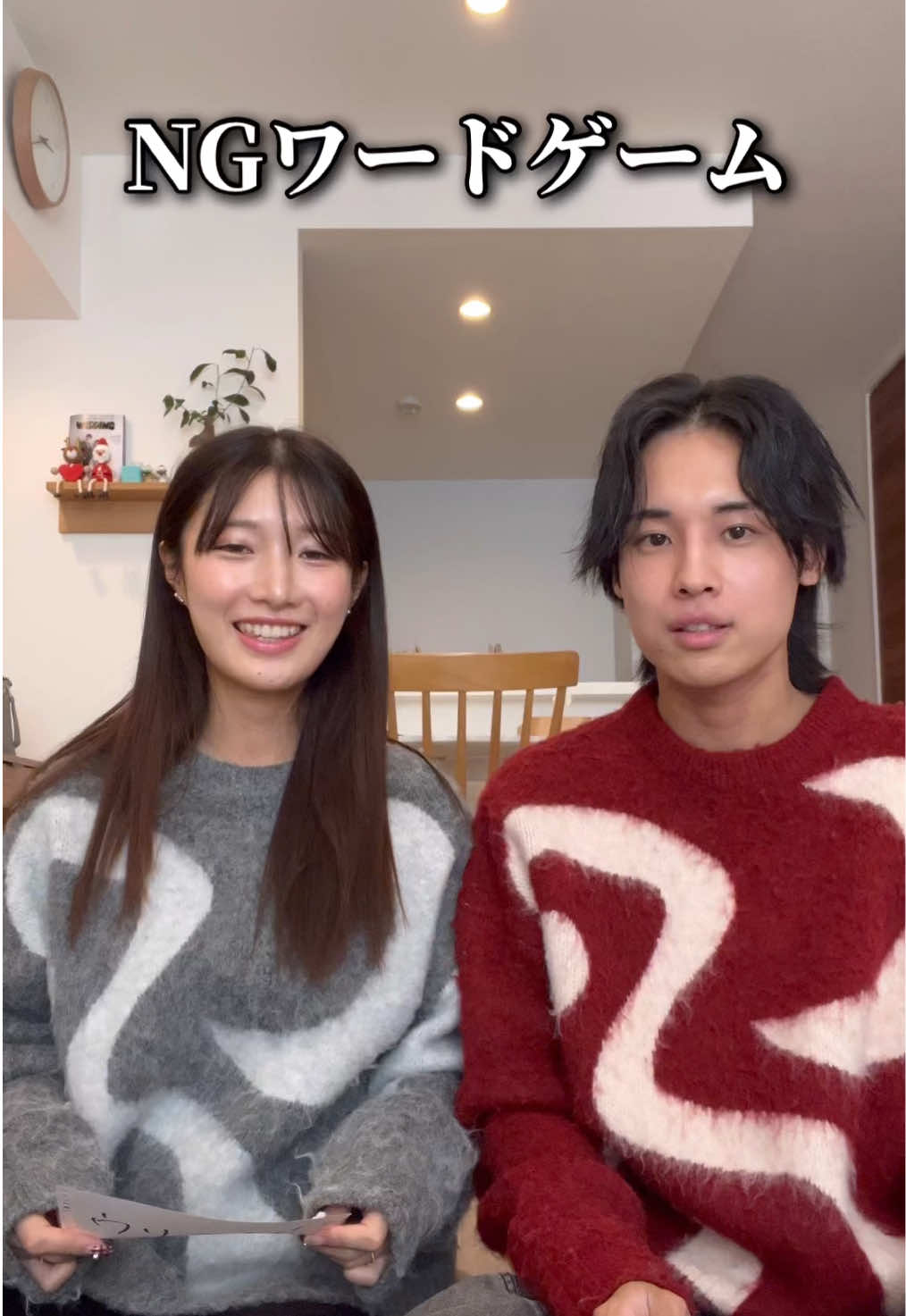 同棲6年目夫婦でNGワードゲームしたら、妻が天然すぎて…🤣@しょちゃん【美容・コスメ】 