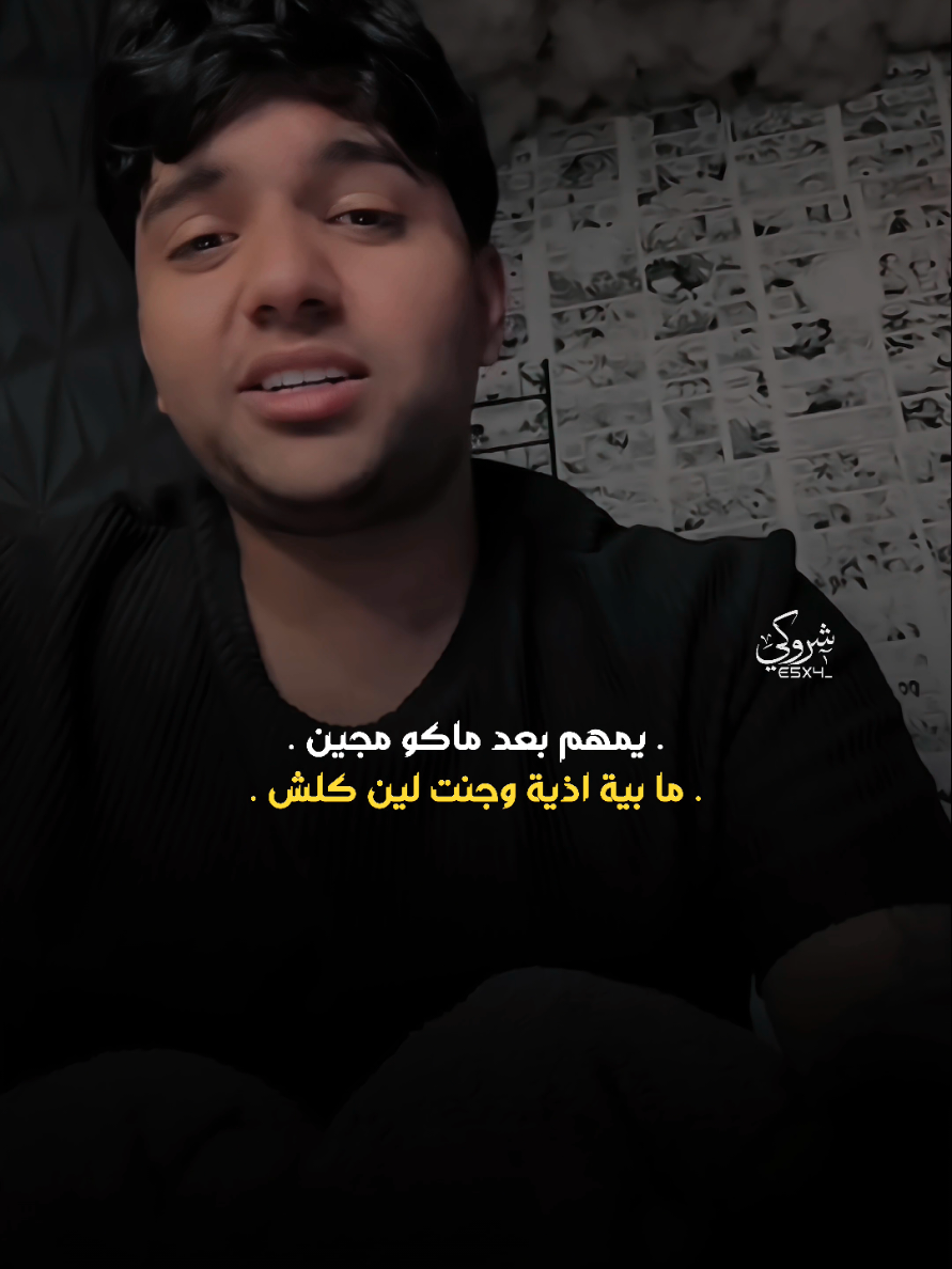 ليش ما تسالون عليه انتم 💔 #ستوريات_شروگي #تيو_عبد #النصميم_والمونتاج_شروگي #تصاميم_فيديوهات🎵🎤🎬 #شعر_شعبي_عراقي 