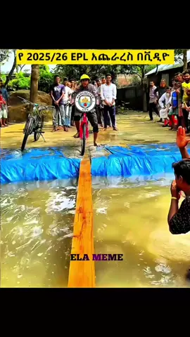 ወገን መተናል REPOST እያደረጋቹ 👊 . . #አርሰናል #ማንችስተር_ዩናይትድ #ethiopian_tik_tok #fypシ゚ #viralvideoシ  @Ghost (Fantazma) @GHOST🐐 