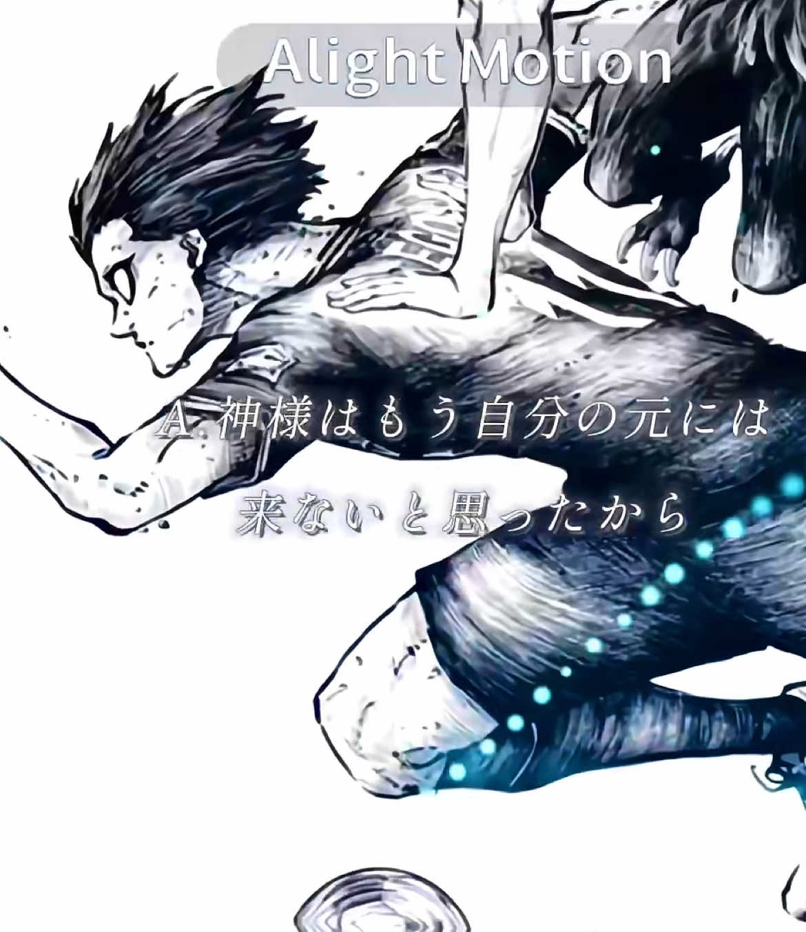 絵心さんの過去少しだけど出てきてうれしい…♡今回なんか泣けた🥲 #ブルーロック #ネタバレ注意  #絵心甚八  #おすすめ #ばずれ  @Y.❤︎ 