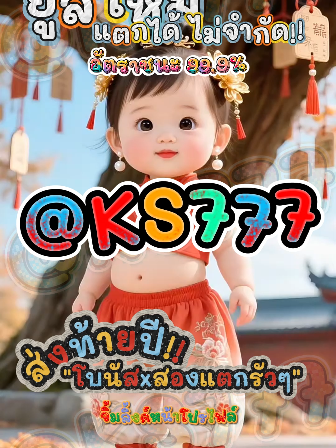 เว็บสล็อตตรงมาแรงที่สุดในปี 2025 ⭐️ PG SLOT เกมใหม่ล่าสุด อัปเดตทุกวัน เล่นง่าย แตกดี โบนัสจ่ายจริงทุกยูส เว็บแท้ 100% การันตีความน่าเชื่อถือ ระบบดี ไม่มีล็อกยูส! ⭐️ ยูสใหม่แตกหนัก เว็บใหม่มาแรงอันดับ 1 ⭐️ รวมเกม PG สล็อตแตกง่ายไว้ในเว็บเดียว ⭐️ ฝากถอนออโต้ ถอนได้จริง ไม่ต้องทำเทิร์น ⭐️ เว็บสล็อตใหญ่ที่สุดในไทย รองรับมือถือทุกระบบ ⭐️ ระบบเสถียร เล่นยังไงก็ได้ถอน เล่นได้ 24 ชม. สล็อตยูสใหม่ โอกาสแตก 98% เหมาะสำหรับทั้งผู้เล่นใหม่และสายปั่นมือโปร เริ่มต้นเบทต่ำ แต่อัตราแตกสูงสุดในตอนนี้ เว็ปตรงมาแรงในตอนนี้ #สลอตเวบเกมเวบใหม่ยูสใหม่แตกหนัก⭐️ 🎯สล็อตเว็บดีๆที่แนะนำยูสใหม่ เว็บใหม่มาแรงยูสใหม่2025ล่าสุด เกมใหม่พีจีอัพเดททุกวันเว็ปไซต์ที่ได้รับความนิยมมากที่สุด เล่นได้ยังไงก็ให้ถอน ระบบดีเว็บดีต้องที่นี้ เว็บใหม่ยอดฮิต สมัครสล็อต เว็บสล็อตแตกดี PG SLOT เว็บแท้100% สล็อตพีจี pg เว็บระบบดี สล้อตเว็บเเท้อันดับ1 เว็บใหม่มาเเรงยูสใหม่เเตกดีตอนนี้ล่าสุด เว็บใหม่ยูสใหม่ เว็บใหญ่ที่สุดในไทย สล็อตติดอันดับ1 เว็บใหม่มาแรง2025ล่าสุด สล็อตพีจีเเตกดี เกมใหม่พีจีเเตกดี เว็บสล็อตออนไลน์มาเเรงติดอันดับ1 เว็บดังดัง เว็บใหม่มาเเรงยูสใหม่เเตกยับ เกมใหม่พีจีอัพเดททุกวันเว็ปไซต์ที่ได้รับความนิยมมากที่สุด เล่นได้ยังไงก็ให้ถอน ระบบดีเว็บดีต้องที่นี้ เว็บใหม่ยอดฮิต สมัครสล็อต เว็บสล็อตแตกดี PG SLOT เว็บแท้100% สล็อตพีจี pg เว็บระบบดี สล็อตยูสใหม่แตกบ่อย เกมใหม่แตกงายแตกดีมากที่สุด pgยอดนิยม เว็บแท้ เว็บใหญ่ที่สุดในไทย เว็บนอกของแท้ล่าสุด เว็บที่แตกงายๆ สล็อต2025 สล็อตพีจีใหม่ ยูสใหม่โอกาส90%เว็บถอนได้จริง slot online เวลาสล๊อตPG หาเว็บสล็อต เว็บจริงใจเกมเเตกดีช่วงไหน เว็บเเต๊กง่าย ได้จริง เว็บดีๆที่เเนะนำ แจกเว็บดีๆ รวมเกมมากมายไว้ที่นี้ที่เดียว #สลอตแตก #เว็บใหม่มาแรงตอนนี้🌼 #เว็บใหม่ยังไงก็แตก #ยูสใหม่เว็บแท้ #เว็บใหญ่แท้มาแรง2025 #วอเลต #เว็บใหม่มาเเรง🎉 #ฟดดดシ🚀 #กระแสมาแรง🚀 #เวบใหมมาแรงตอนนี้✔️🚀