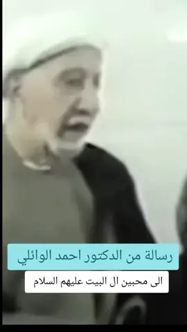 #اللهم_صل_على_محمد_وآل_محمد #لايك_متابعه_اكسبلور #الشيخ_احمد_الوائلي #تصاميم #اكسبلور 