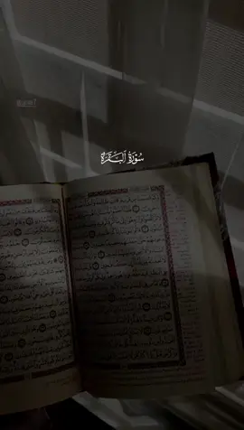 #قران #quran #قران_كريم #quran_alkarim #تلاوة_خاشعة 