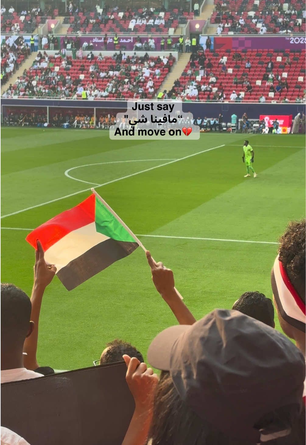 البطولة خسرت احلى جمهور😕   #منتخب_السودان #fypシ #sudanese_tiktok  #كاس_العرب #foryou 
