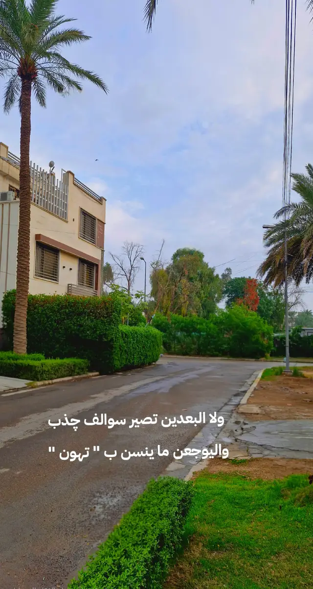 #موسيقى #بغداد_العراق #بغداد #شعر_شعبي #شعر_عراقي 