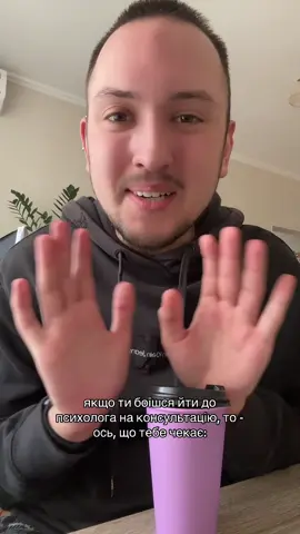 #психолог #психологкиїв #психотерапія #психологконсультант #практичнийпсихолог 
