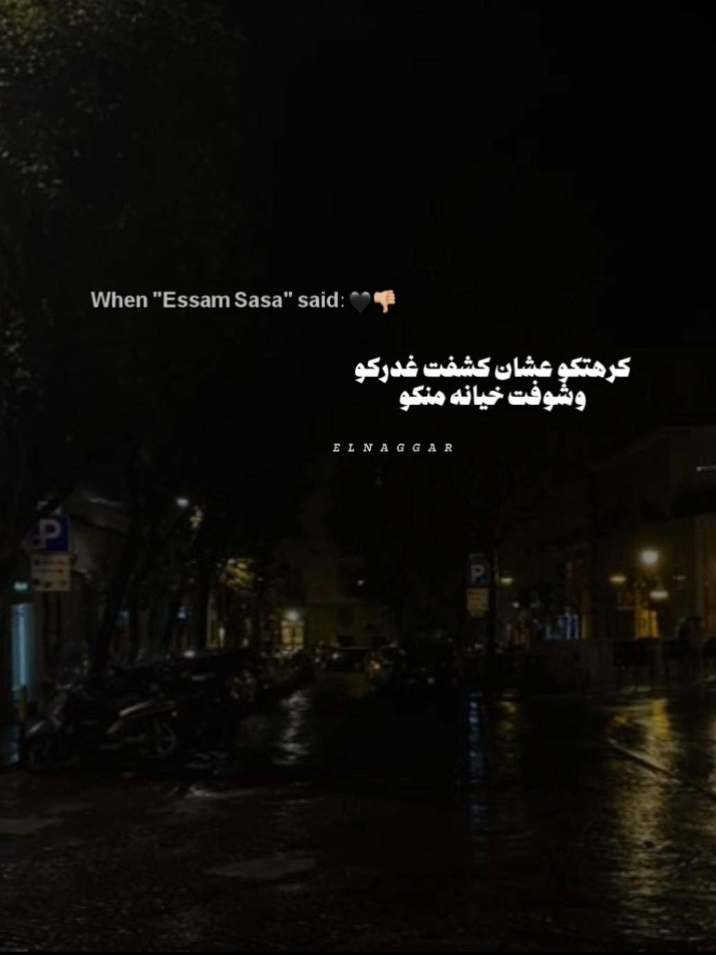 كرهتكو 👎🏼 . . #حالات_واتس #تصميمي #viral #fouryou #fyp 