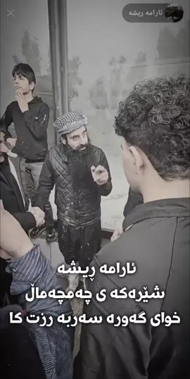 #shaswar6005 @ئارامە ریشە 