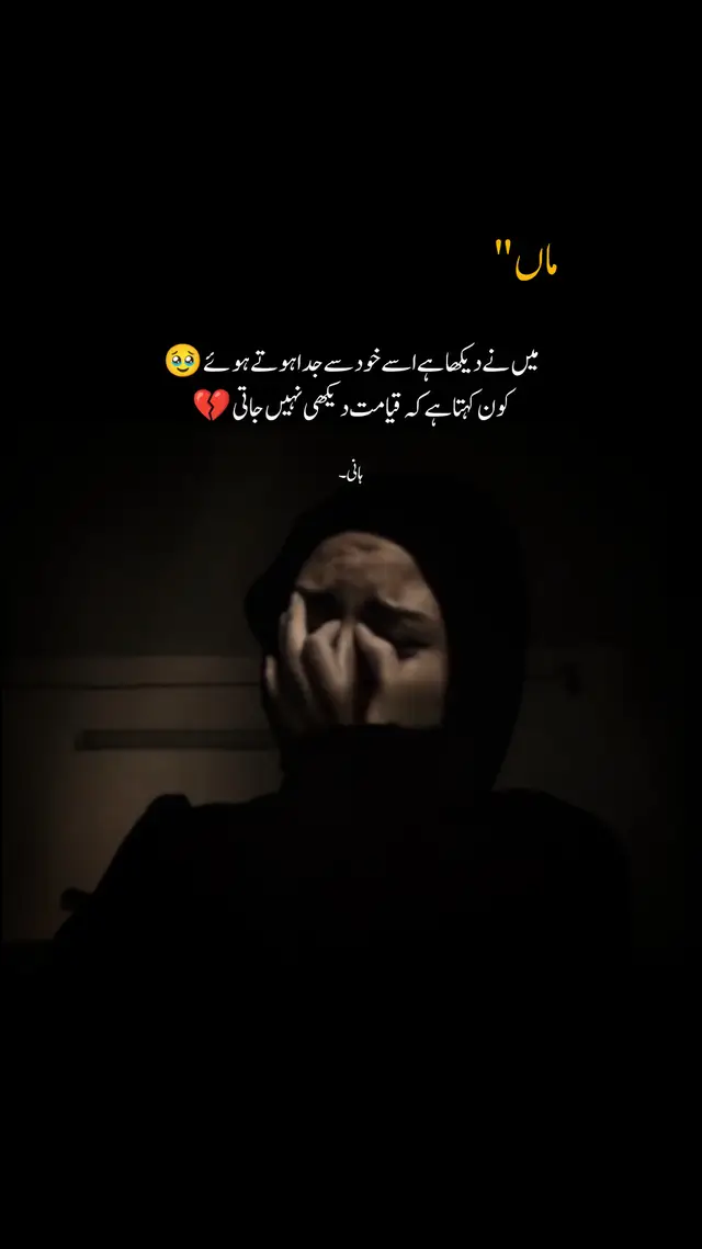 مائیں بڑی انمول ہوتی ہیے انکے بغیر بیٹیاں بے مول ہوتی ہیں💔💔 ۔