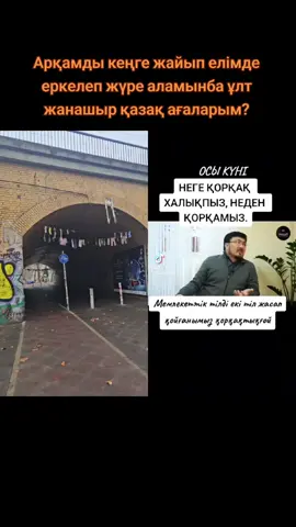 #дуэт с @Әбілқазы 