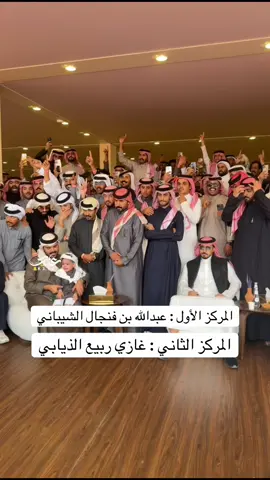 #عيد_الشبوي #غازي_الذيابي #مهرجان_الملك_عبدالعزيز_لمزاين_الابل١٠ #اكسبلورexplore #fyp 