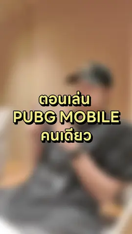มาดิคั้บบบน้อนนๆ #BOB #PUBGMxBUS #PUBGMSUPERSTARSUNITED #PMGC2025 #PUBGMOBILE 