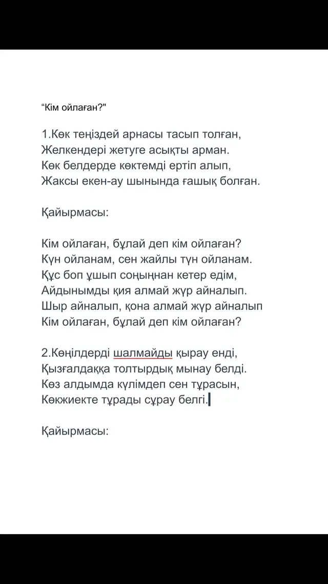 #реки #рекомендації #50 #музыка #fypシ゚viral🖤tiktok 