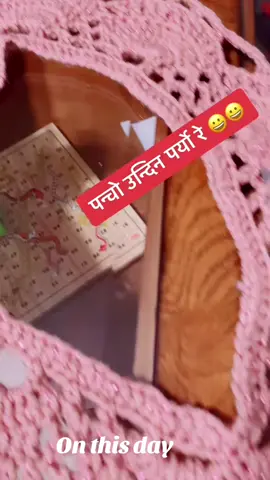 #onthisday #subi_sudha #foryoupage #tiktoknepal🇳🇵 