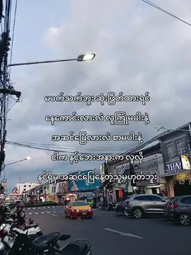 #fpyシ #foryou #စာသားcrd 