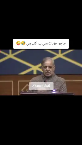 پھر شبانہ روز 😤😒#imrankhan #unfreezemytiktokaccount #unfreezemytiktokaccount #unfreezemytiktokaccount #foryoupage 