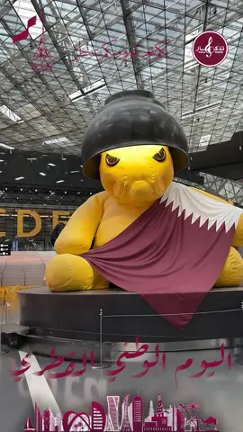 ⁨	قطر.. حكاية أرض ومجد. معالمنا تحكي فخرنا. 🇶🇦  #tethkarevent #qatar #تذكار_ايفينت #اليوم_الوطني_القطري⁩