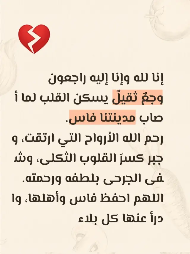#لمغربيات_أجمل_نساء_الكون #فاس_حاكمة_العالم #فاسيات #الايمارات_سعوديه_مصر_كردستان_عراق #السعودية_الكويت_مصر_العراق_لبنان @👜دنيا الأناقة 🛍️ 