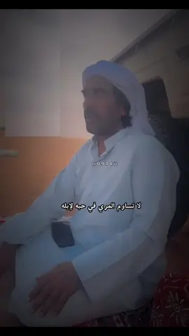 يقول ابن جرود في ناقته يوم مخضت وسرت :  البارحة كني بما جاء داري  سرت جنوبٍ ليلها سماري  وانا على ثرها والح الموتر  وقامت تصايد كل خطٍ فاري  واستفزع بربعه وقال :  وتبشر بَ ربعٍ كلهم رعيانها  من ال عوير وحي ذاك الطاري ربعي هل الحد البعير المنزح عاد السلاح مقمعٍ وسواري هل ضمرٍ يوم المغازي تبعد كم خربت عرقٍ بناه الذاري  #الغفران #ال_مره #الجرود #شهم #explore 