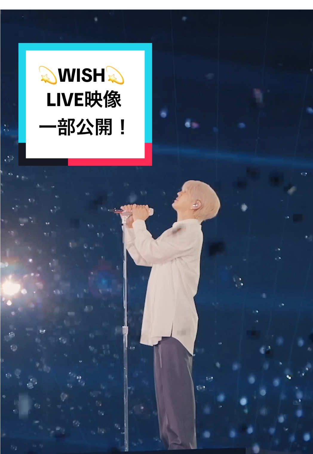 【12月23日から！】Nissy2度目の6大ドームツアーを映画館で🎞️ライブ×ドキュメンタリー2作同時公開！ 現在ムビチケ前売券（オンライン）が好評販売中です🎫 2枚ペアセットにはデジタル特典付き🎵 『WISH』ライブ映像一部公開！💫 臨場感あふれるサラウンドを——。 映画館ならではの大スクリーンと共に体感できる日を楽しみにお待ちください🙌✨ #Nissy_Re10thTHEMOVIE #WISH