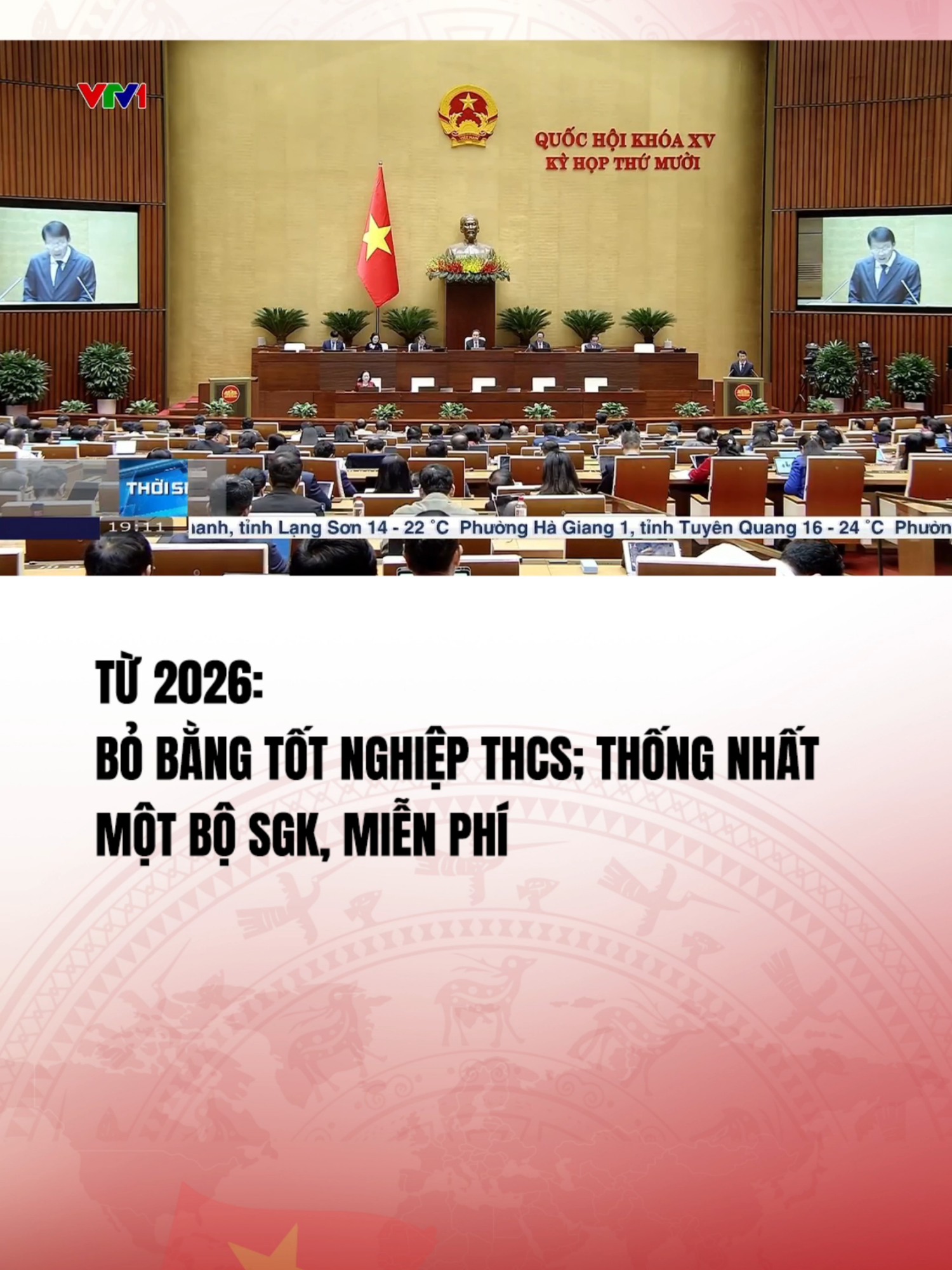 Sáng nay (10/12/2025), Quốc hội đã biểu quyết thông qua Luật sửa đổi, bổ sung một số điều của Luật Giáo dục. Điểm mới đáng chú ý là bỏ việc cấp bằng tốt nghiệp THCS, thay bằng xác nhận hoàn thành chương trình được ghi trên học bạ#vtvcabtintuc#vtvcab#tiktoknews#vtvprime