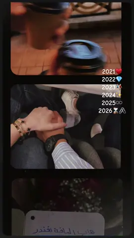 انت حبيبي عارف من امتي 🌏🤍🫂 