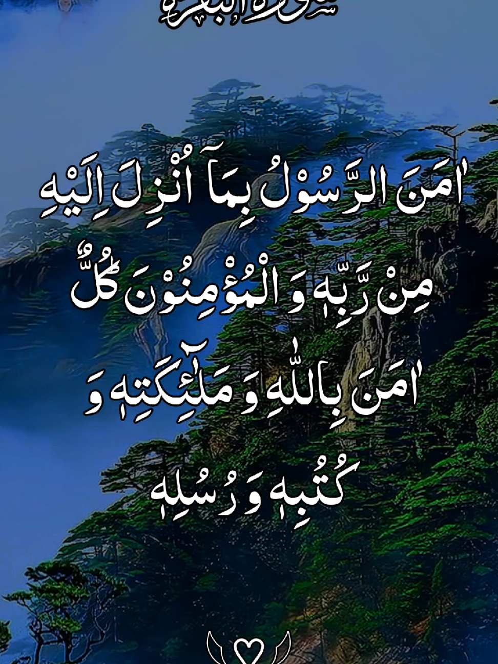 #🎧🌷🥀 ایت الکرسی 🥀🌷🎧  #🎧🎧🎧🎧🎧🎧🎤🎵🎶 #قران_كريم_ارح_سمعك_وقلبك #ارح_قلبك_المتعب_قليلاً🤍💫 #راحة_البال_وهدوء_النفس🥀🖤           @TikTok @tiktok creators @TiktokPakistanOfficial @TikTok for Business @TikTok Tips @TikTok @TikTok Pakistan @TikTok UK @TikTok for Business @🌹LOVELY_QURAN🌹 