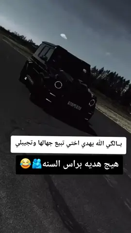 #الشعب_الصيني_ماله_حل😂😂 #مالي_خلق_احط_هاشتاقات🦦 