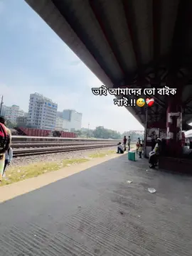 যারা বাইকের জন্য রস খেতে জাইতে পারো না তারা কমেন্ট করো.!😅❤️‍🩹#foryou #fyp #foryoupage #bdtiktokofficial #tiktokoffical @TikTok @TikTok Bangladesh 