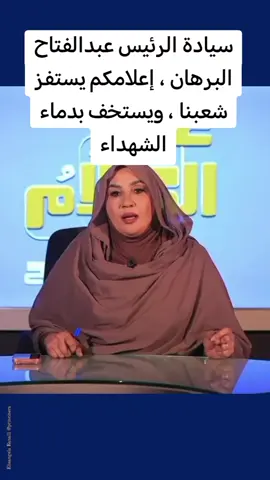#القوات_المسلحة_السودانية🦅🇸🇩🦅 