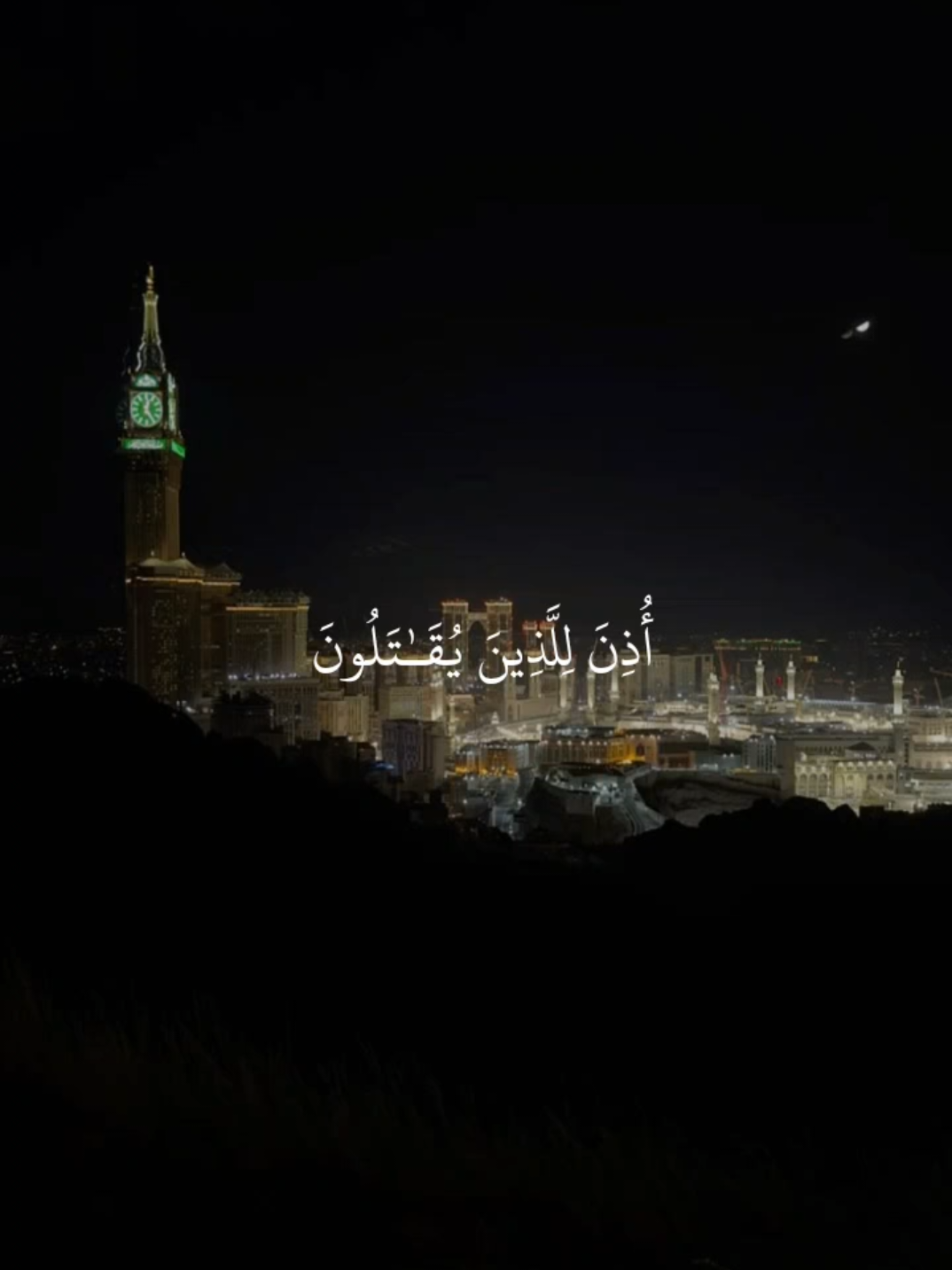 #ماهرالمعيقلي #قران_كريم 