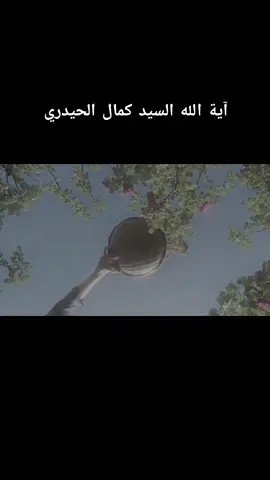 آية الله السيد كمال الحيدري أنّ السير إلى الله يبدأ من معرفة النفس، فمن جَهِل نفسه جَهِل ربَّه، ومن استضاء بنور الباطن انكشفت له حقائق لم تُدرَك بالعقل النظري وحده. #البحرين🇧🇭 #العراق🇮🇶 #كمال_الحيدري #السيد_علي_الطالقاني #بغداد 