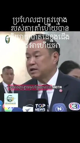 #កម្ពុជាមាតុភូមិខ្ញុំ❤️🇰🇭 #បាត់ដំបងផ្ទះខ្ញុំ🇰🇭❤️ #កម្ពុជាមាតុភូមិខ្ញុំ 