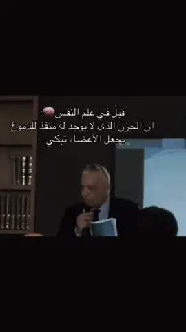 #foryoupage #اكسبلورexplore #fyp #اخصائي_نفسي #fpyシviral 