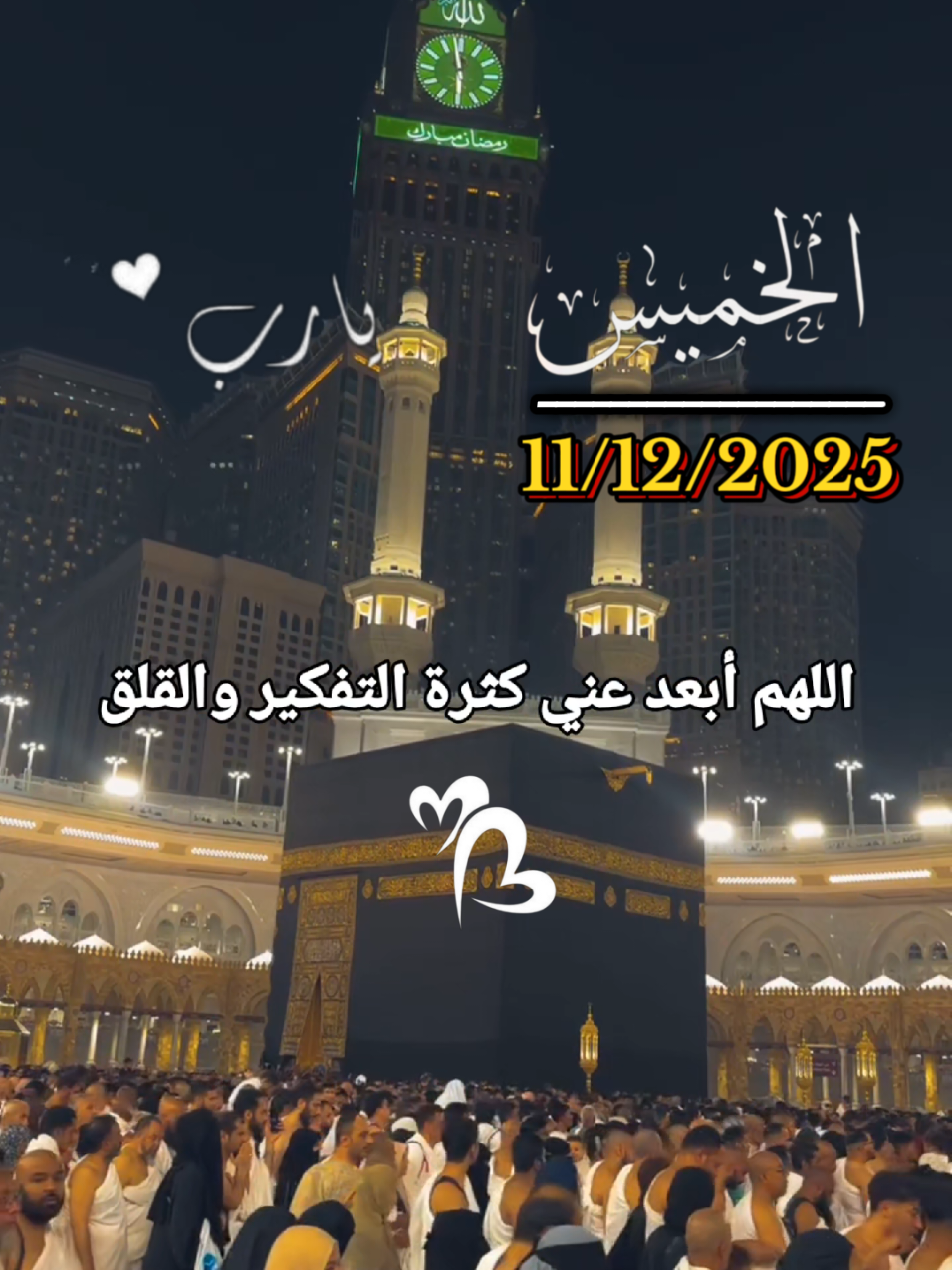 ✨ دعاء يوم الخميس 🤲💫#اعادة_النشر🔃 #دعاء #يارب_فوضت_امري_اليك #اللهم_صلي_على_نبينا_محمد #الحمدلله_دائماً_وابداً 