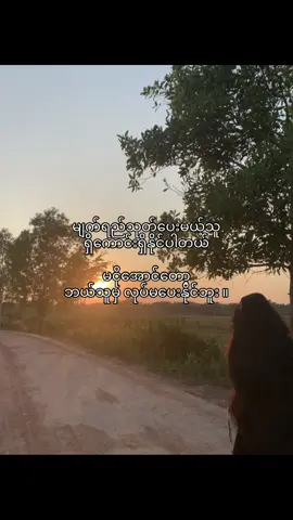 -မောင်လှမျိုး (ချင်းချောင်းခြံ)#စီအာဒီစာသား #foryou #vial #burmes #fypppppppppppppppppppppppppppအော်ဂန်းနစ် 