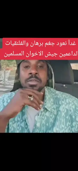 #قوات_الدعم_السريع🇸🇩🦅🦅🦅 #جاهزيه_سرعه_حسم🔥✊🥀🇸🇩 #الامارات_العربية_المتحده🇦🇪 #الشعب_الصيني_ماله_حل😂😂 #اكسبلور 