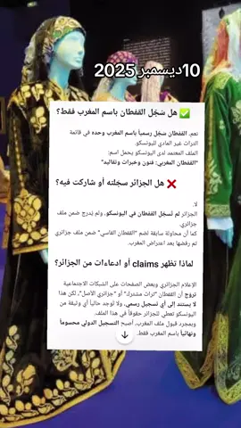 #القفطان_المغربي #Caftan #Moroccan #شعب_الصيني_ماله_حل😂😂 